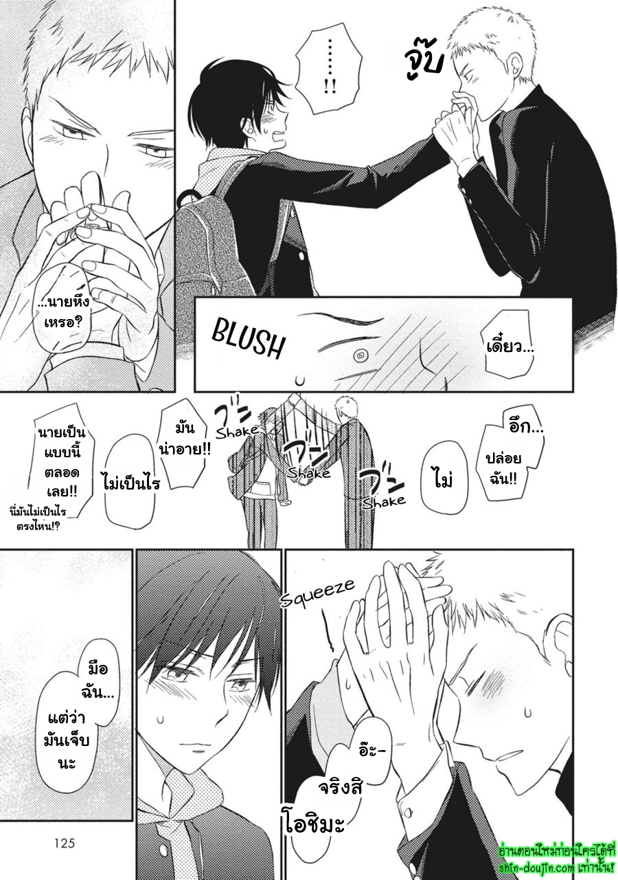 Seishun Girigiri Outline EP 5